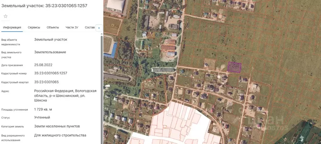 Участок в Вологодская область, Шексна рп ул. Луговая (17.3 сот.) - Фото 1