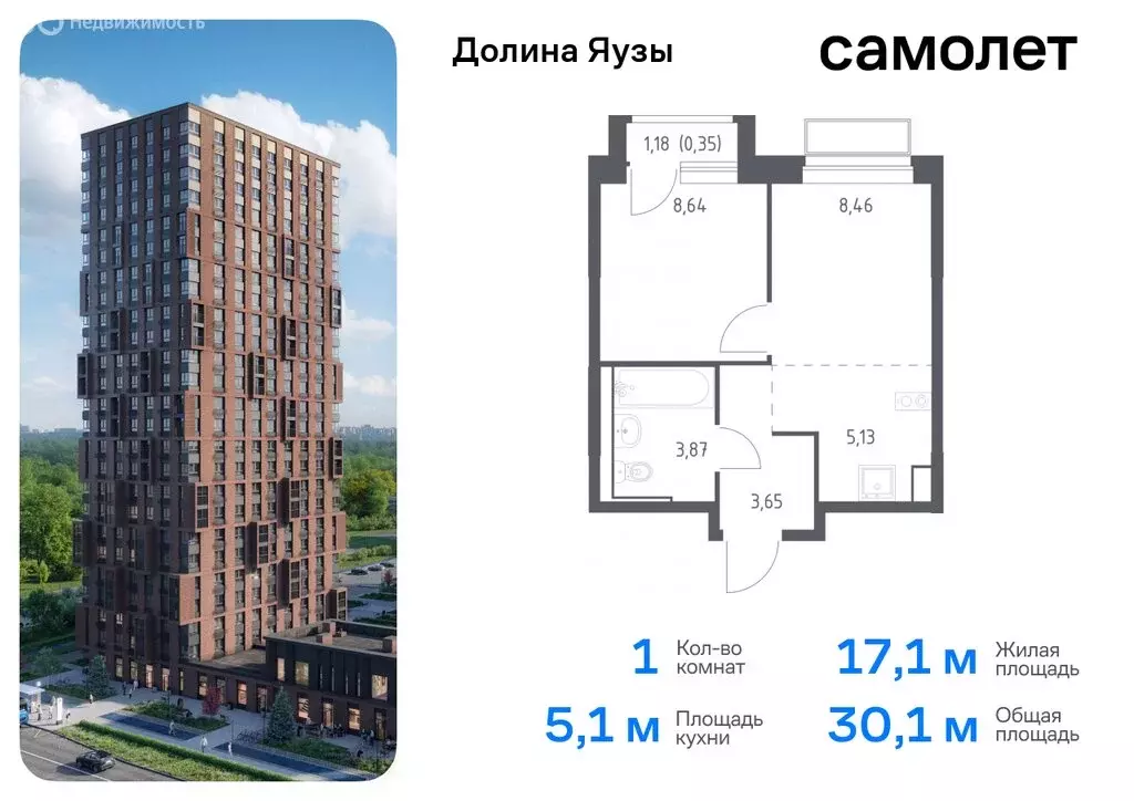 1-комнатная квартира: Мытищи, микрорайон Перловка, жилой комплекс ... - Фото 0