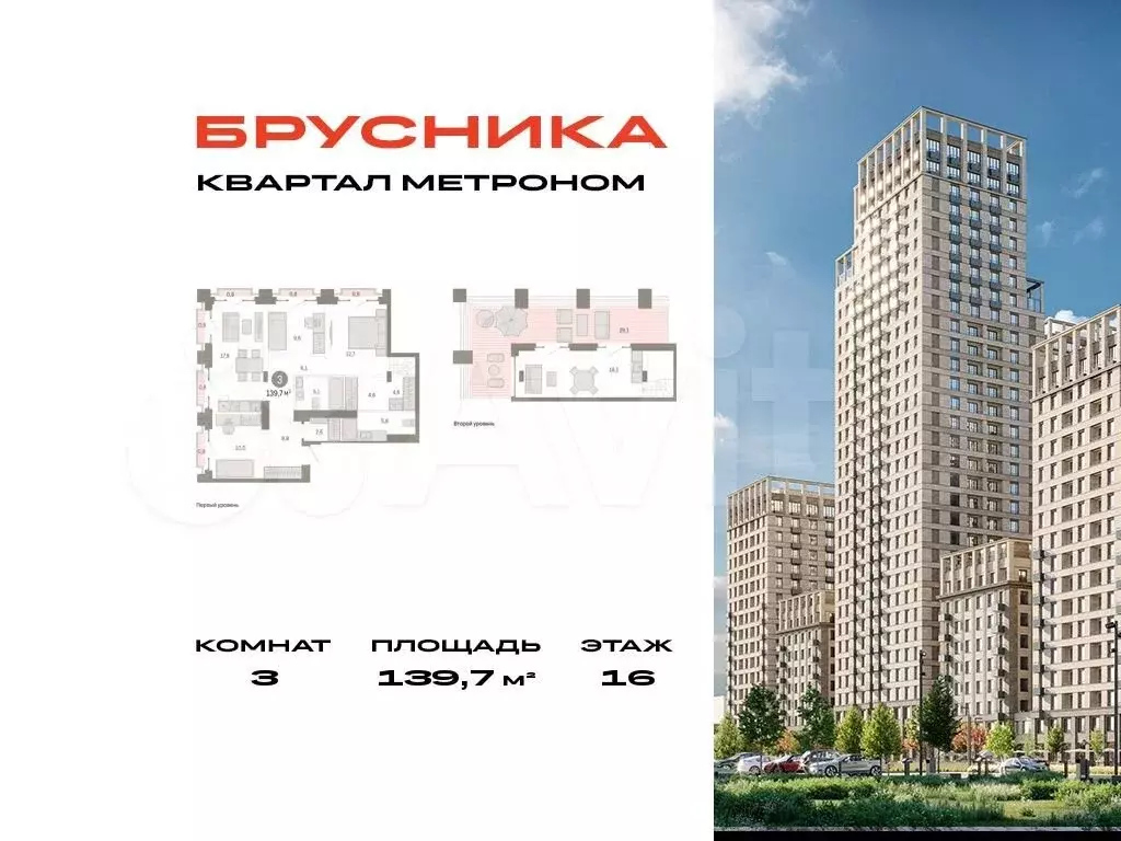 3-к. квартира, 139,7 м, 16/16 эт. - Фото 0