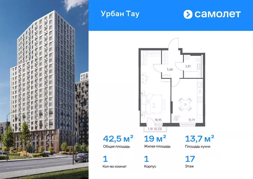 1-к кв. Башкортостан, Уфа ул. Степана Злобина, 17 (42.48 м) - Фото 1