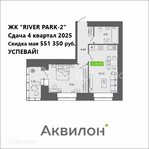 Продаётся 1-к квартира, 35.85 м - Фото 0