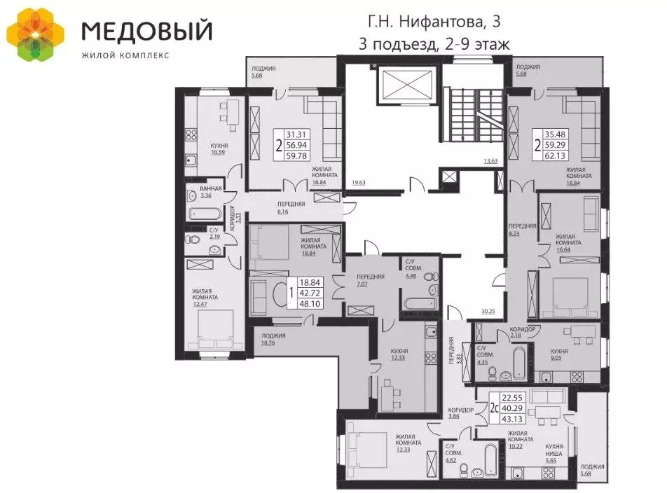 2-к кв. Пермский край, д. Кондратово ул. Г.Н. Нифантова, 3к1 (58.1 м) - Фото 1