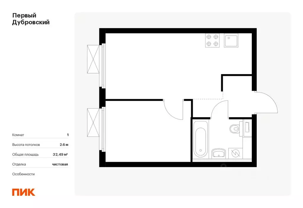 1-к кв. Москва Первый Дубровский жилой комплекс, 1.3 (32.49 м) - Фото 0