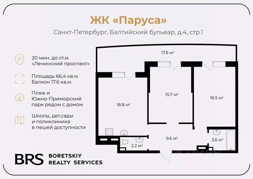 2-к кв. Санкт-Петербург бул. Балтийский, 4 (66.4 м) - Фото 1