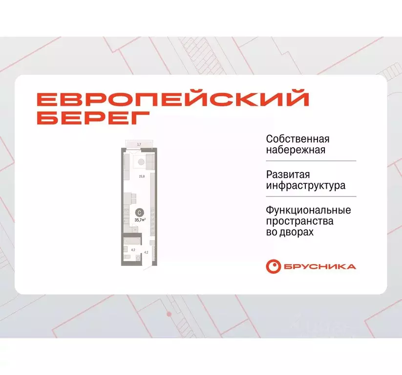 Студия Новосибирская область, Новосибирск Европейский Берег мкр,  ... - Фото 0