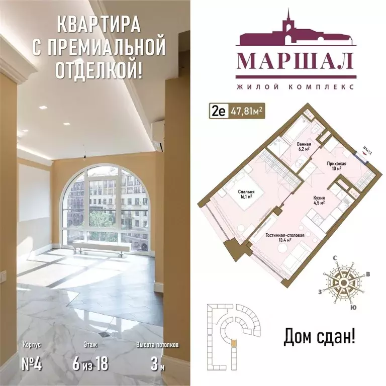 1-к кв. Москва ул. Маршала Рыбалко, 2к4 (47.81 м) - Фото 0