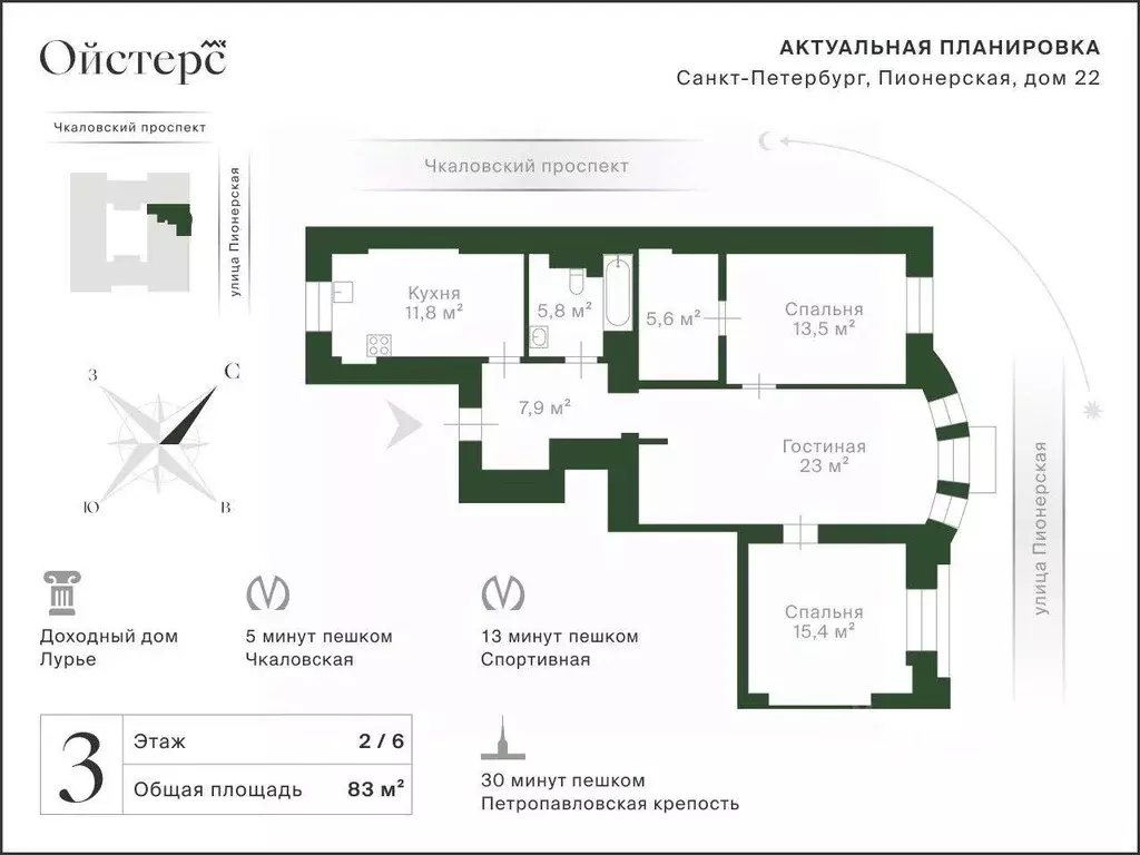 Квартира, 3 комнаты, 83 м - Фото 1