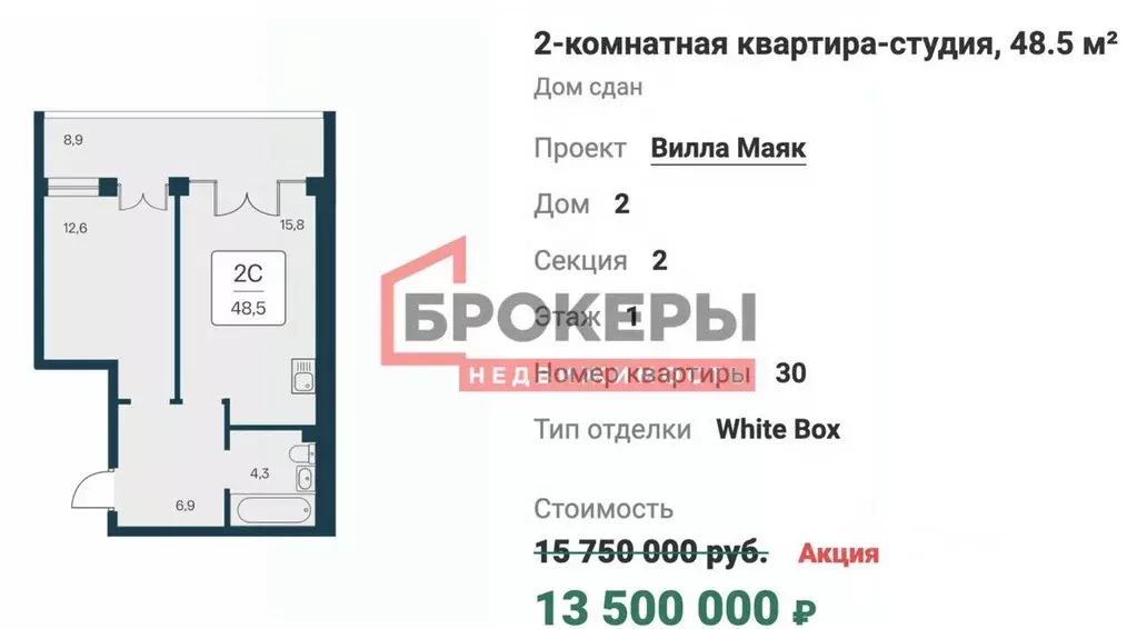 2-к кв. Крым, Алупка ш. Севастопольское, 6 (48.5 м) - Фото 2