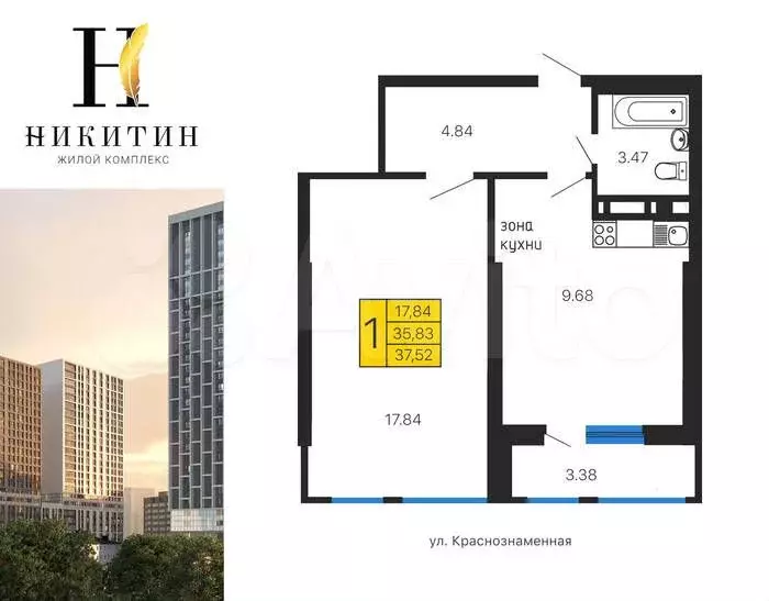 1-к. квартира, 37,5м, 2/30эт. - Фото 0