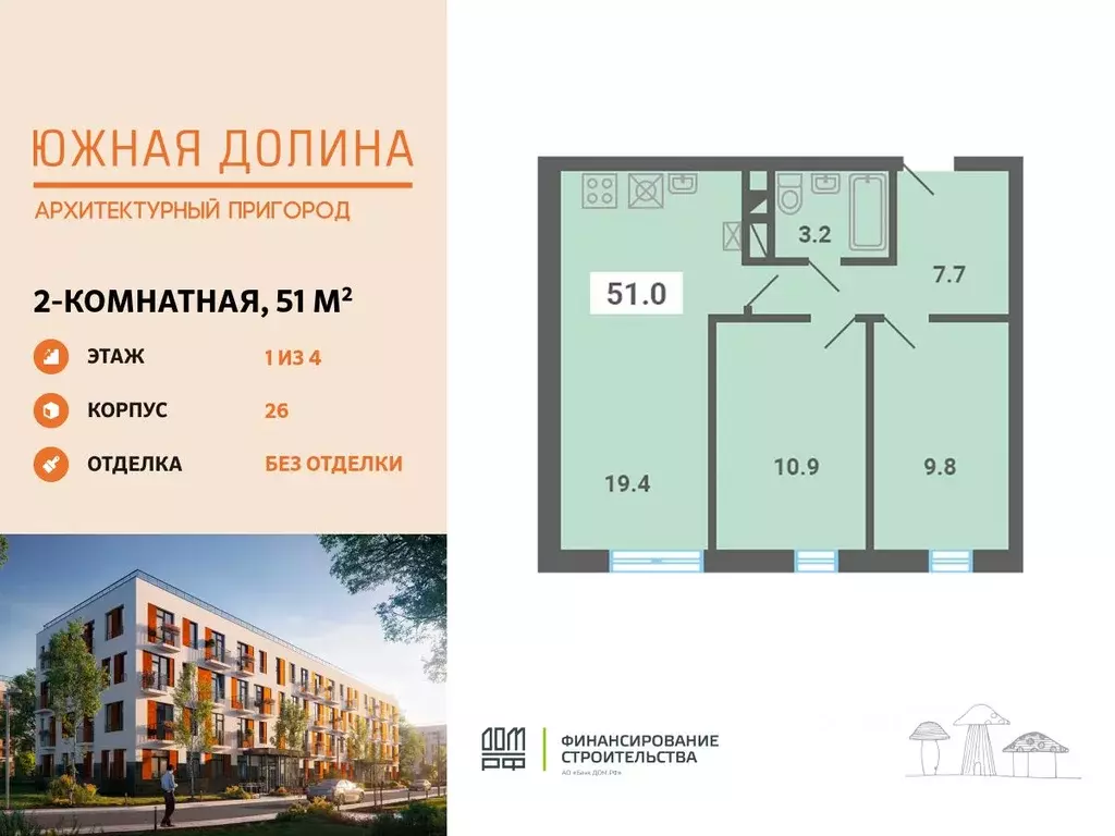 2-к кв. Московская область, Ленинский городской округ, пос. Мещерино, ... - Фото 0