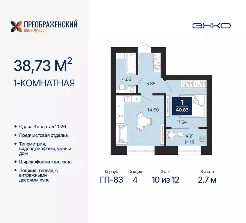 1-комнатная квартира: Новый Уренгой, район Северная Жилая Часть, ... - Фото 0