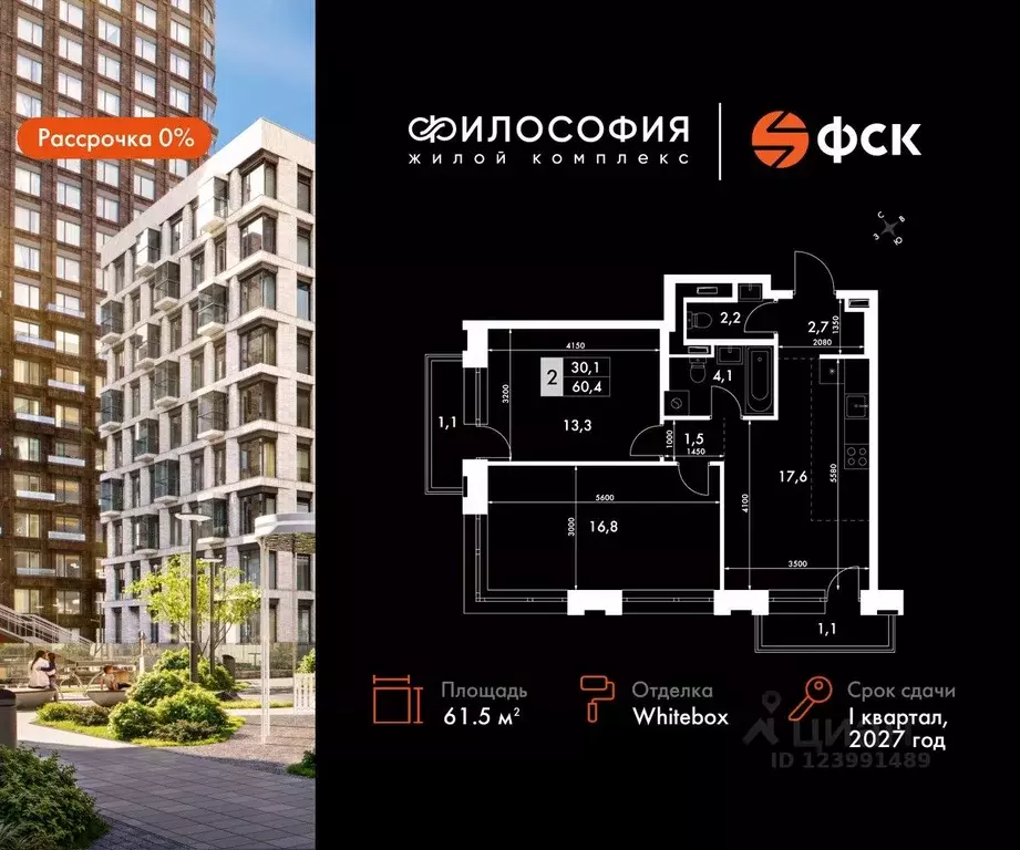 2-к кв. Приморский край, Владивосток ул. Крылова, 10 (61.5 м) - Фото 0