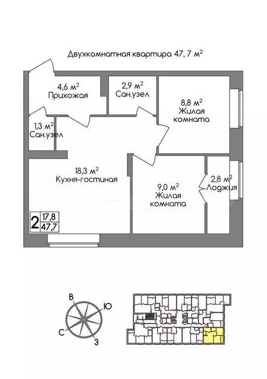 2-к. квартира, 47,7 м, 10/11 эт. - Фото 0