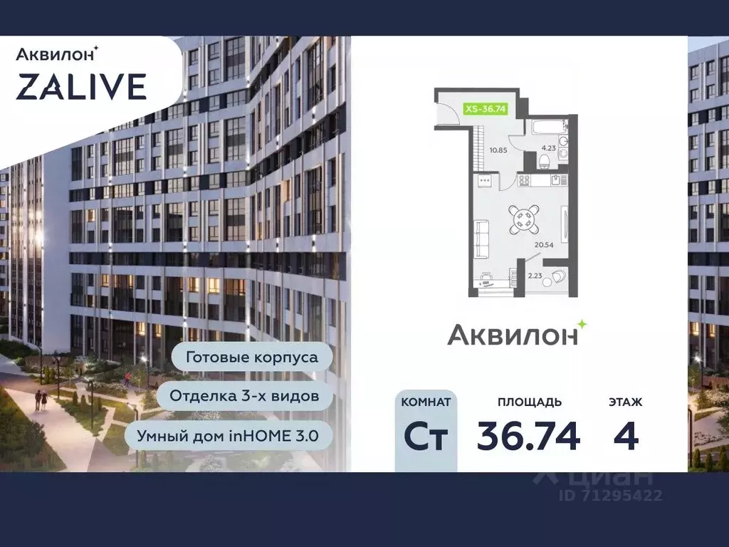 Студия Санкт-Петербург бул. Головнина, 6к1 (37.0 м) - Фото 0