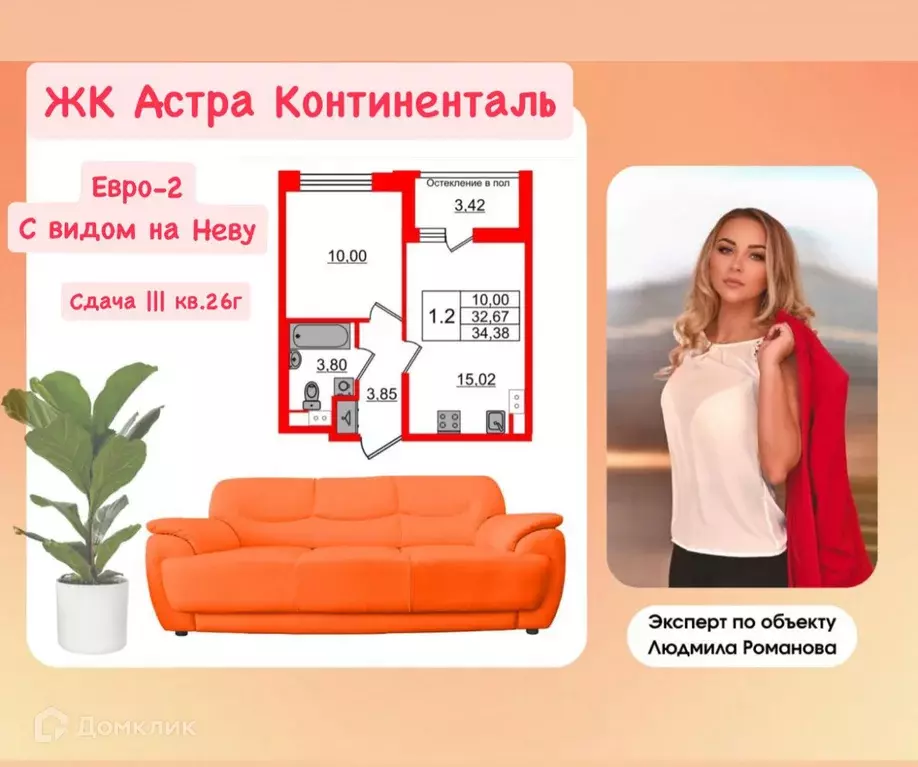 Продаётся 1-к квартира, 34.38 м - Фото 0