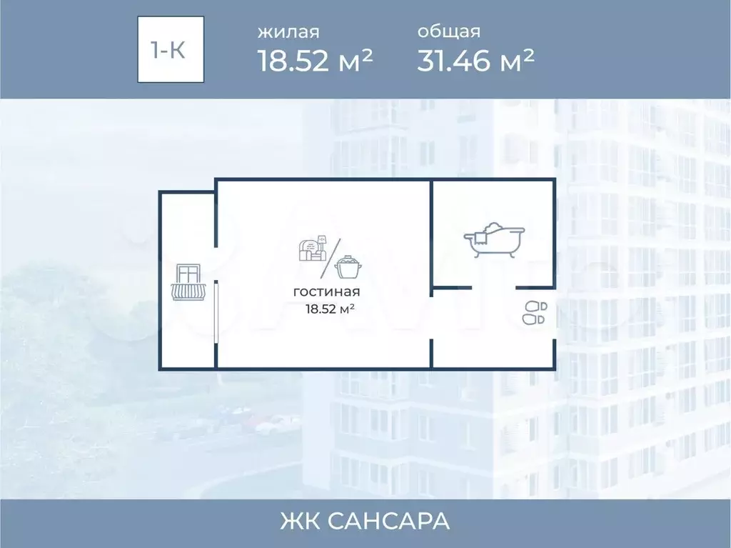 Квартира-студия, 31,5 м, 10/11 эт. - Фото 1