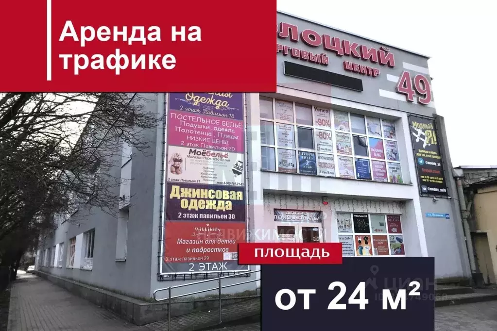 Помещение свободного назначения в Калининградская область, Калининград ... - Фото 1