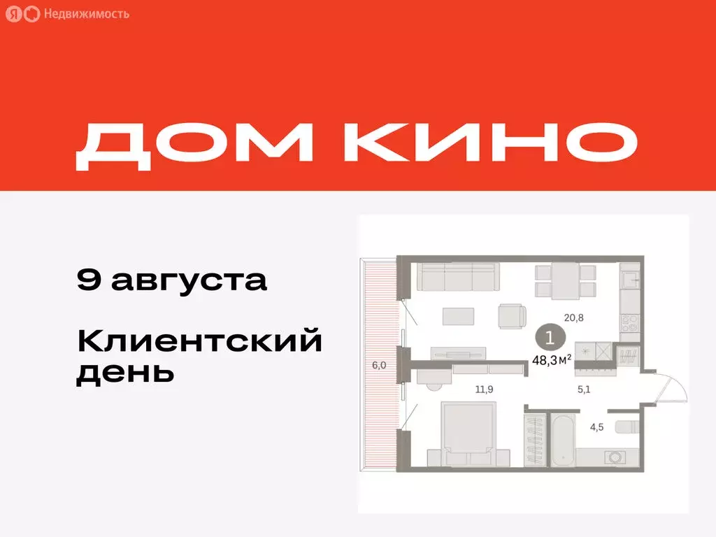 1-комнатная квартира: Курган, жилой район Центральный, ЖК Дом Кино ... - Фото 0