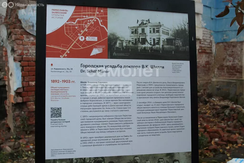 Квартира-студия: Переславль-Залесский, улица Кардовского, 33 (15.8 м) - Фото 1