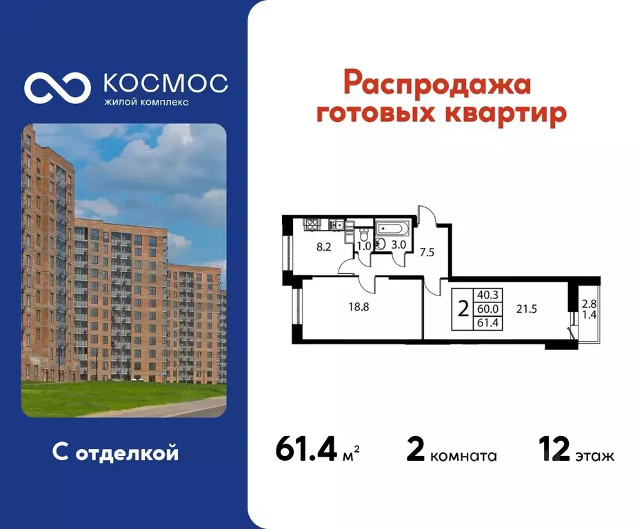 2-к кв. Московская область, Домодедово Авиационный мкр, ул. ... - Фото 1
