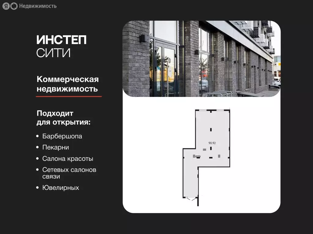 Помещение свободного назначения (90.92 м) - Фото 1