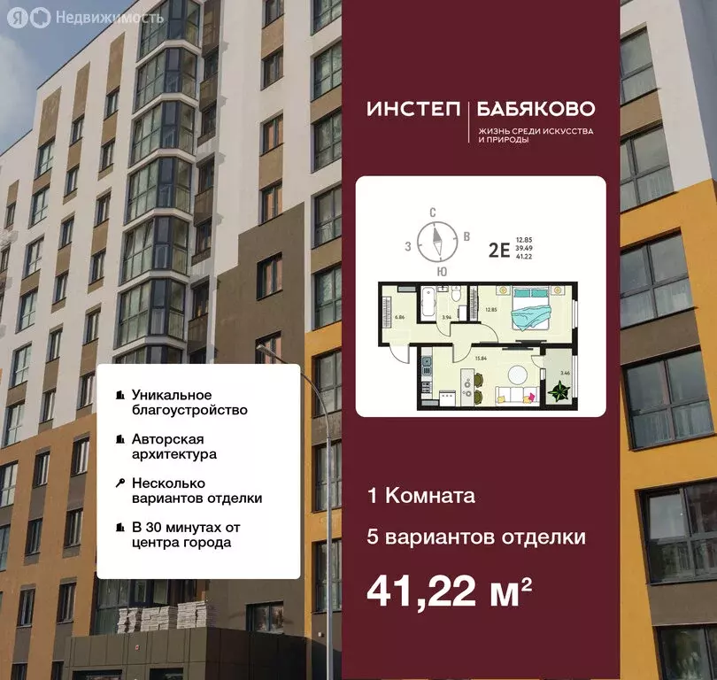 1-комнатная квартира: село Новая Усмань, бульвар Художников, 5 (41.22 ... - Фото 1