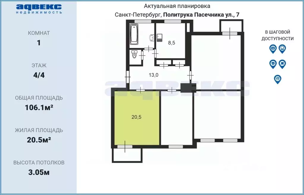 Комната Санкт-Петербург ул. Политрука Пасечника, 7 (20.5 м) - Фото 2