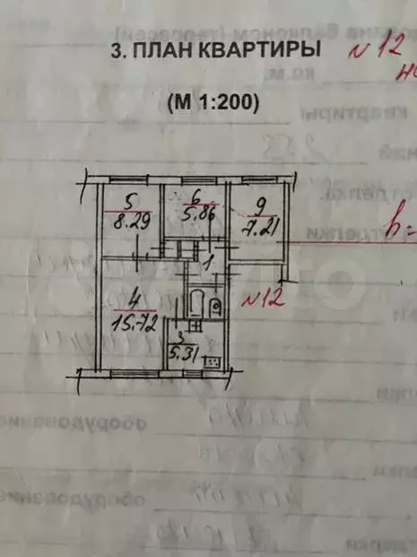 4-к. квартира, 49,5м, 1/5эт. - Фото 0