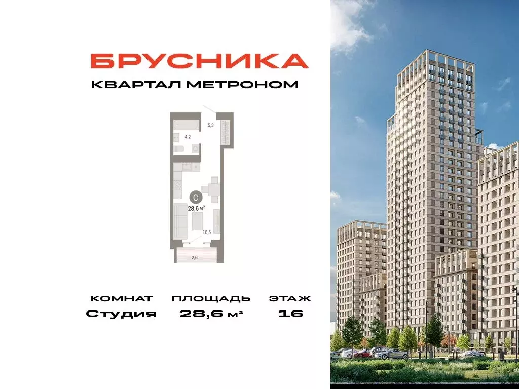 Квартира-студия: Москва, Тагильская улица, 6/1 (28.6 м) - Фото 0