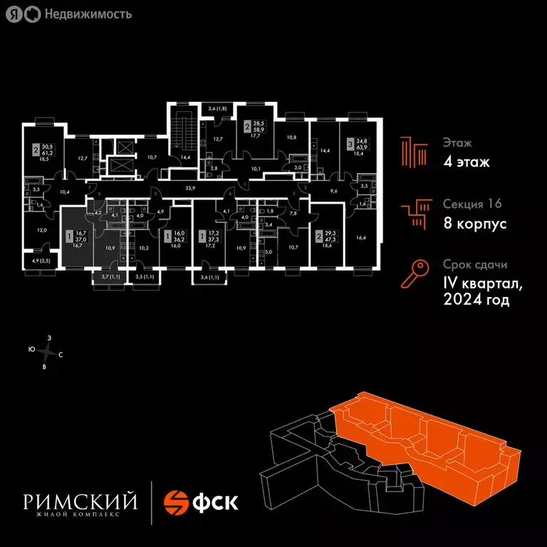 1-комнатная квартира: посёлок Развилка, жилой комплекс Римский (37 м) - Фото 1