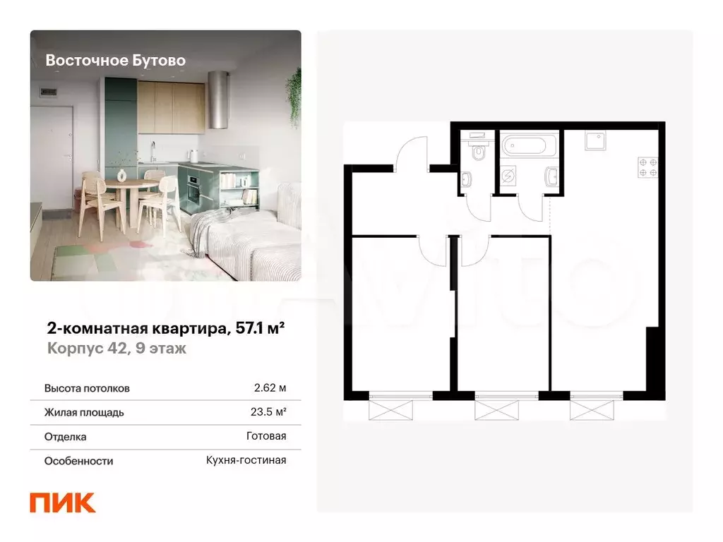 2-к. квартира, 57,1 м, 9/25 эт. - Фото 0