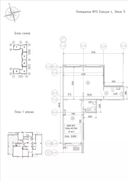 Торговая площадь (65.33 м) - Фото 2