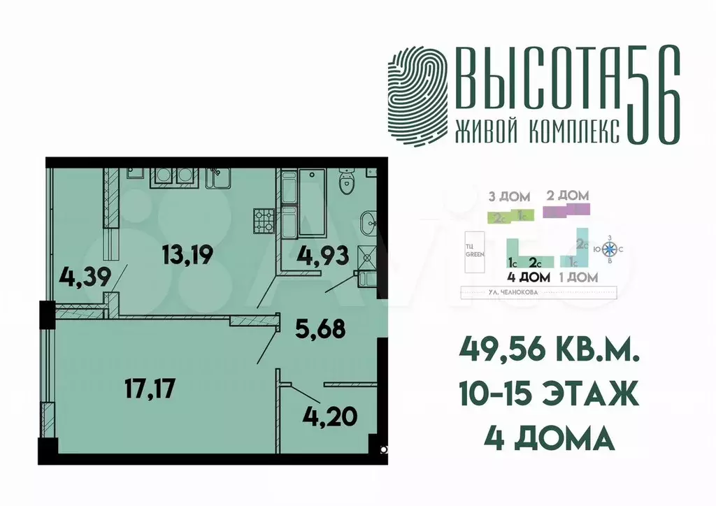 1-к. квартира, 48,9 м, 15/15 эт. - Фото 1