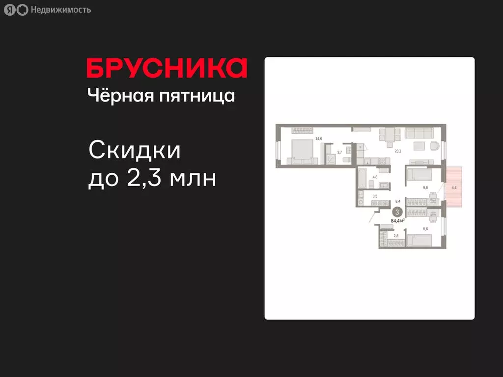 3-комнатная квартира: Омск, Кировский округ (84.38 м) - Фото 1