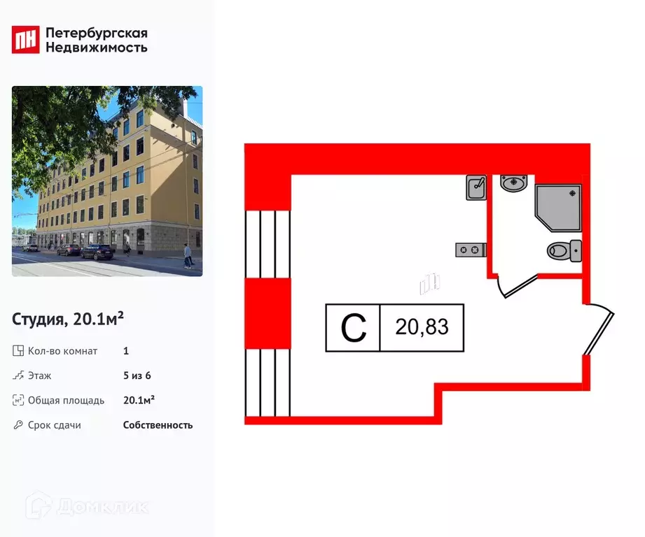 Продаётся квартира-студия, 20.1 м - Фото 0