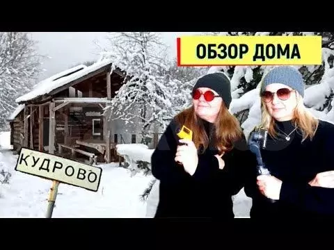 Дом 55 м на участке 23 сот. - Фото 1