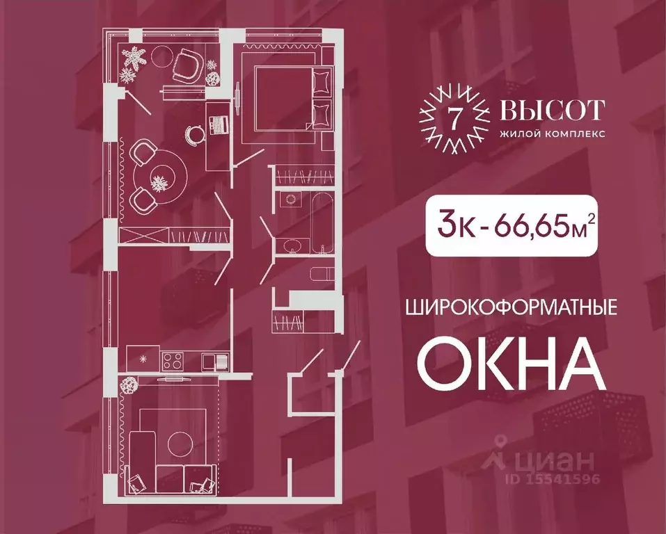 3-к кв. Кемеровская область, Кемерово ул. Дружбы, 9 (66.65 м) - Фото 0