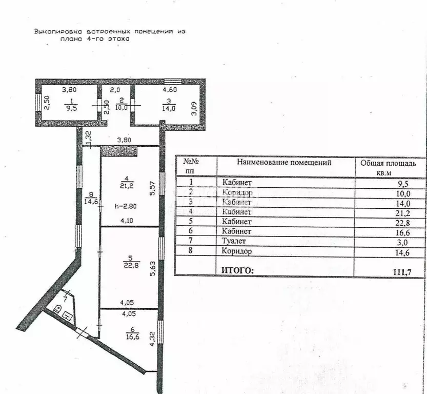 Офис в Ленинградская область, Выборг Выборгская ул., 23А (111 м) - Фото 1