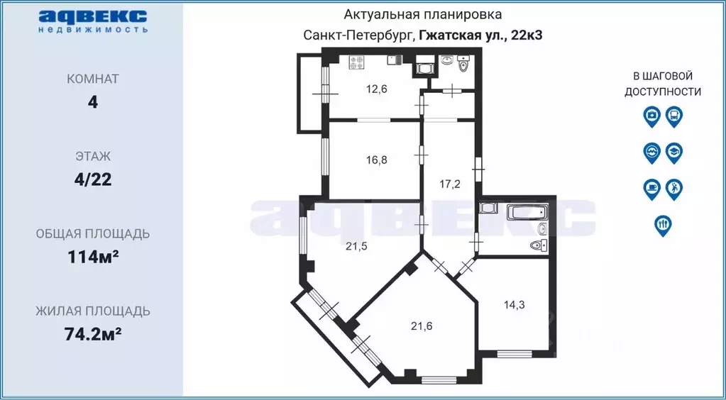 3-к кв. Санкт-Петербург Гжатская ул., 22к3 (114.0 м) - Фото 1