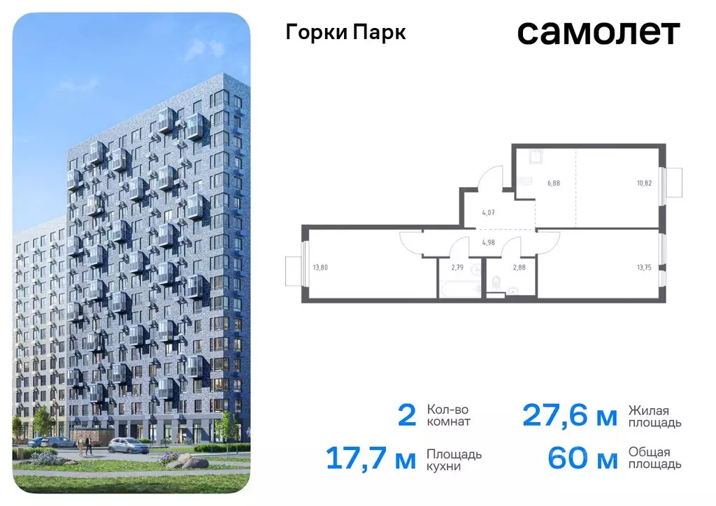 2-к кв. Московская область, Ленинский городской округ, д. Коробово ... - Фото 0