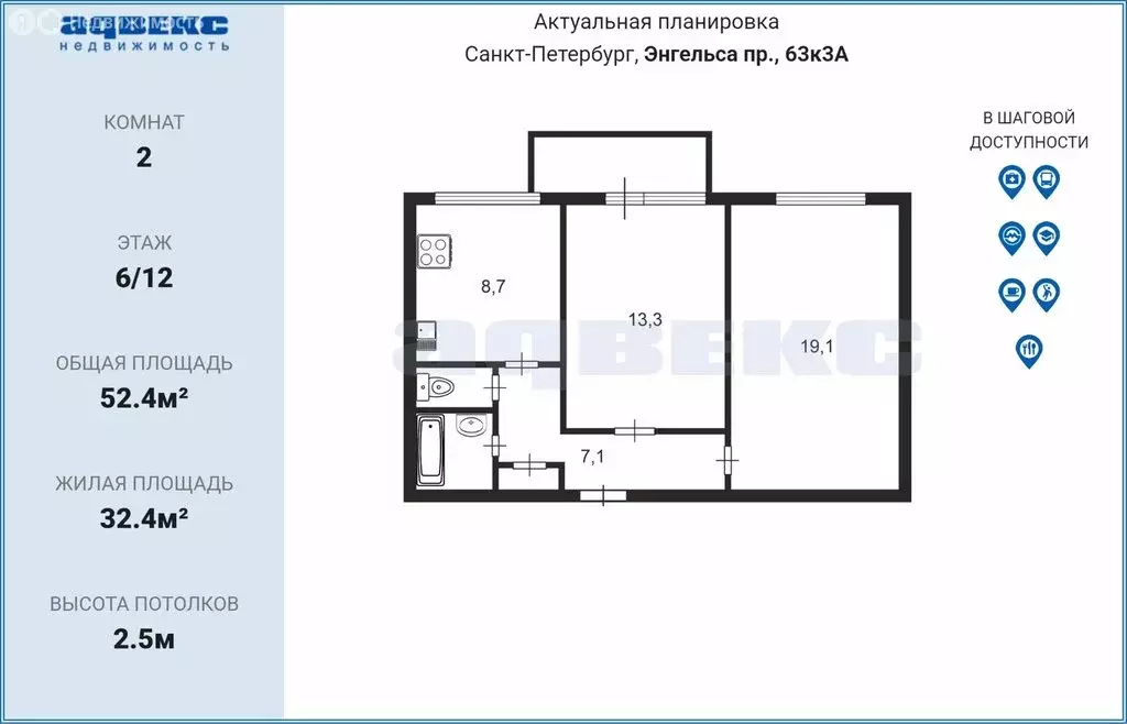 2-комнатная квартира: Санкт-Петербург, проспект Энгельса, 63к3 (52.4 ... - Фото 2