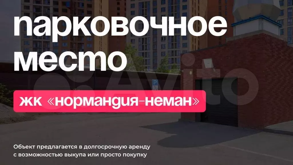 Машиноместо, 15 м - Фото 1