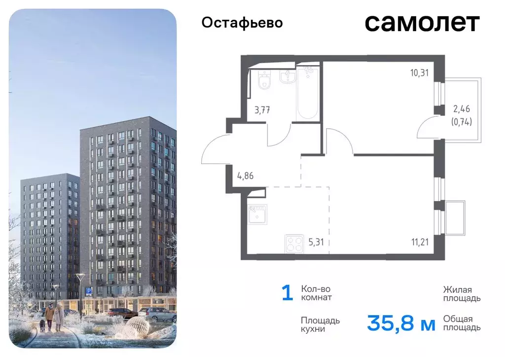 1-к кв. Москва с. Остафьево, Остафьево жилой комплекс, к14 (35.8 м) - Фото 0