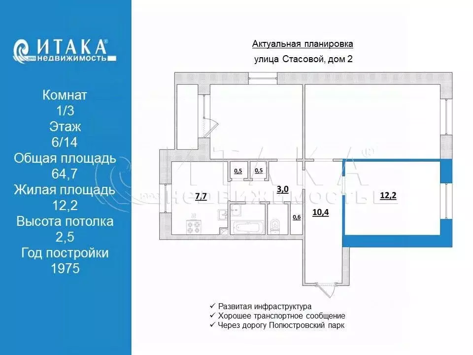 Комната Санкт-Петербург ул. Стасовой, 2А (12.2 м) - Фото 2