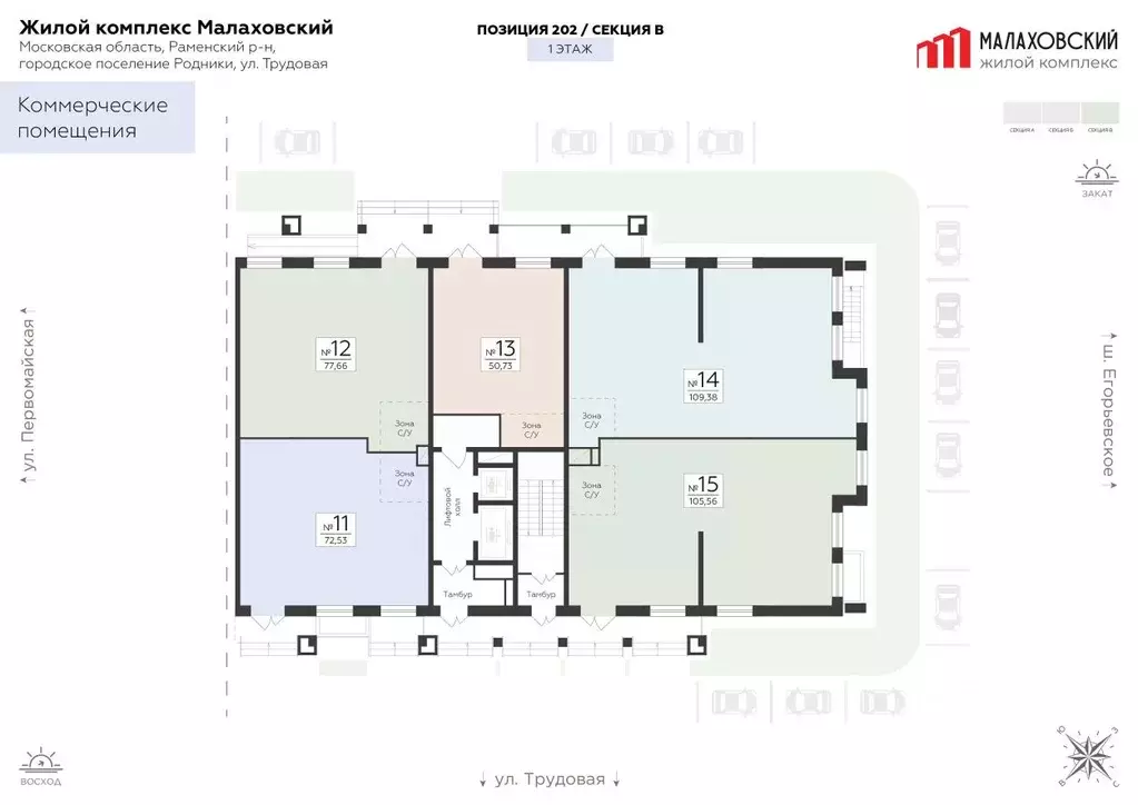 Помещение свободного назначения в Московская область, Раменский ... - Фото 2