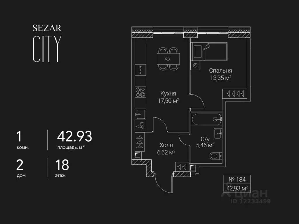 1-к кв. Москва 2-й Хорошевский проезд, 7с7 (42.93 м) - Фото 1