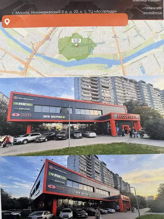 Помещение свободного назначения в Москва Новочеркасский бул., вл20 ... - Фото 2