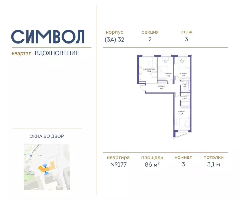 3-к кв. Москва Символ жилой комплекс (86.0 м) - Фото 0