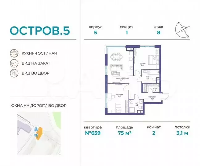 2-к. квартира, 75м, 8/21эт. - Фото 0