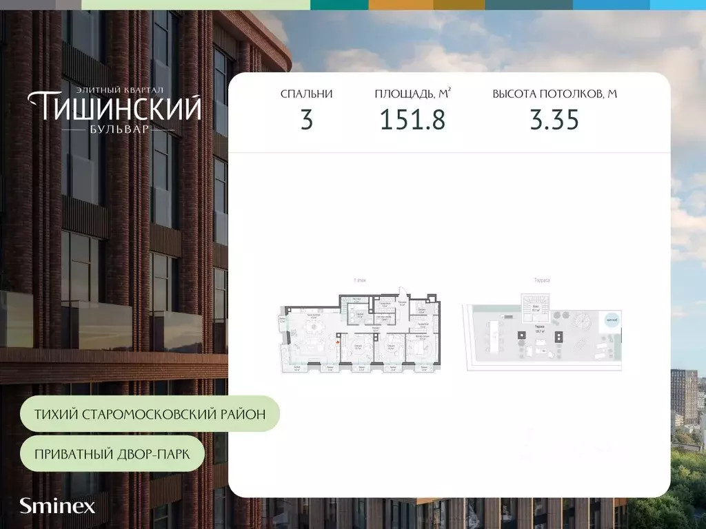 3-к кв. Москва Тишинский Бульвар жилой комплекс (151.8 м) - Фото 0